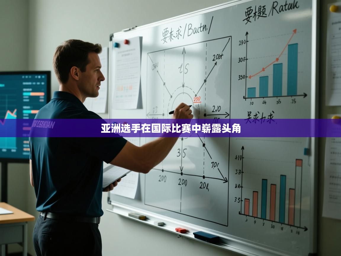 亚洲选手在国际比赛中崭露头角  第2张