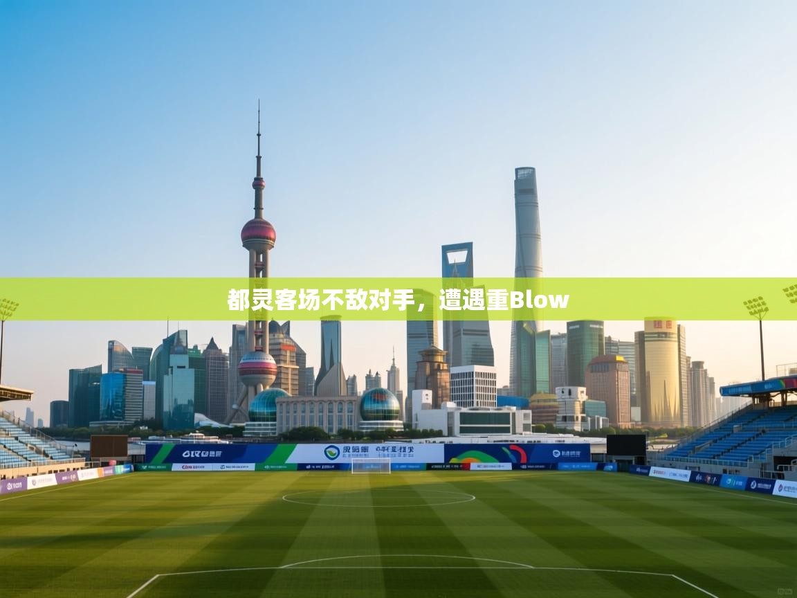 都灵客场不敌对手,遭遇重Blow 第2张